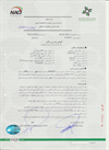 صورة شهادة تفتيش الروافع الصادرة من الشركة الإيرانية لتفتيش الجودة و المعايير